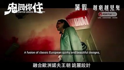 Coffin Homes [TRAILER 1 - ENG SUB] (Hong Kong 2021) | Tai Bo | Comedy Horror 鬼同你住