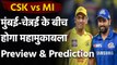 IPL 2021 CSK vs MI: Mumbai Indians take on arch-rivals Chennai Super Kings | वनइंडिया हिंदी