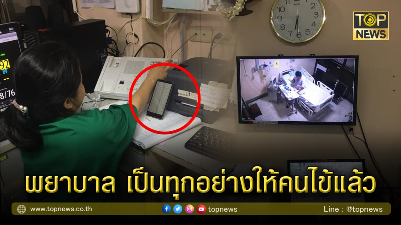 ชื่นชมพยาบาลสาว สานฝันผู้ป่วยโควิด-19 หลังอยากเสี่ยงดวงหวยรัฐบาล