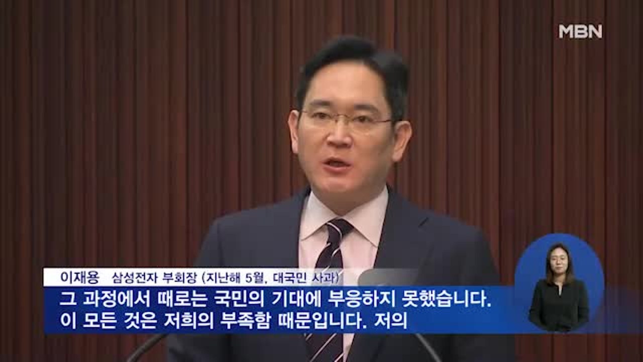 신문브리핑 2 "이재용 경영권 강화, 재산은 고루 배분…삼성 "가족 원만한 합의""...