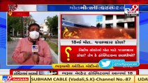 18 Covid patients killed in fire at Bharuch hospital _ TV9News