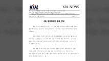 KBL, 기승호 제명...'방역 지침 위반' 현대모비스 제재금 1,500만 원 / YTN