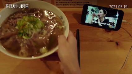 영화 [혼자 사는 사람들]