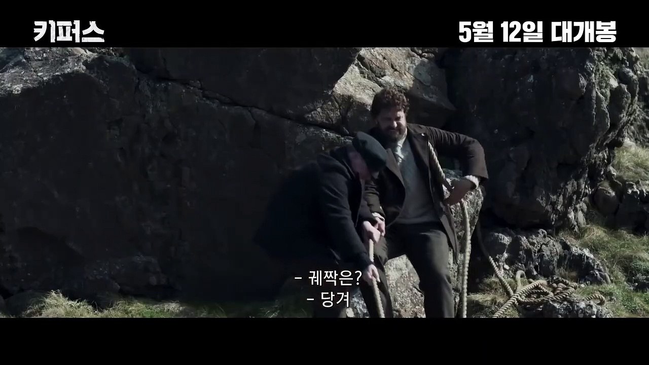 영화 [키퍼스]