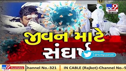 Ahmedabad_ 75 beds available today at Dhanvantri COVID hospital _ TV9News