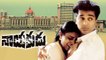 Telugu evergreen Movie |  NAYAKUDU | Kamal Haasan | Saranya | Mani Ratnam | Ilayaraja