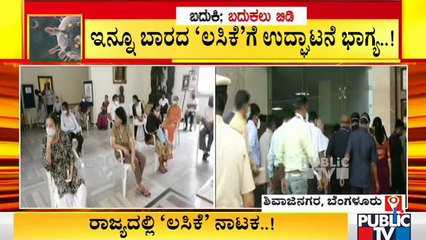ಇನ್ನೂ ಬಾರದ ಲಸಿಕೆ ಅಭಿಯಾನಕ್ಕೆ ಸಿಎಂ ಯಡಿಯೂರಪ್ಪ ಸಾಂಕೇತಿಕ ಚಾಲನೆ | CM Yediyurappa | Vaccination