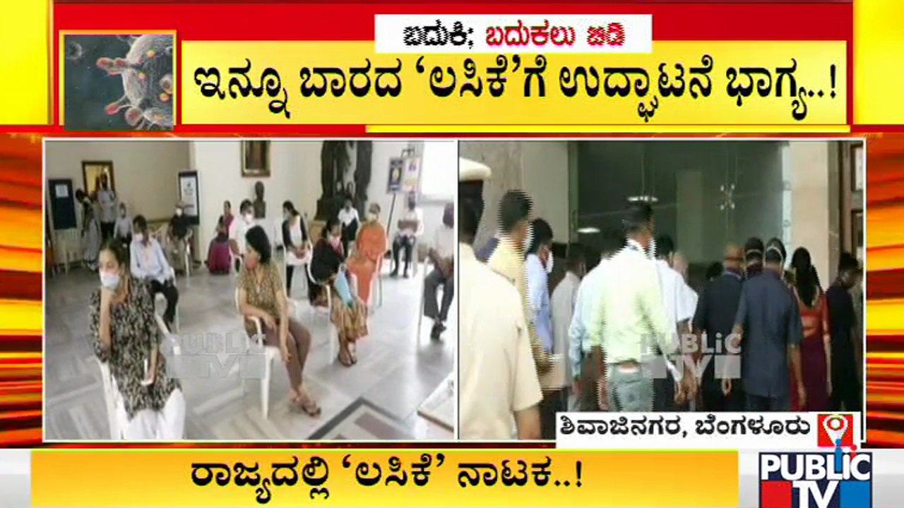 ಇನ್ನೂ ಬಾರದ ಲಸಿಕೆ ಅಭಿಯಾನಕ್ಕೆ ಸಿಎಂ ಯಡಿಯೂರಪ್ಪ ಸಾಂಕೇತಿಕ ಚಾಲನೆ | CM Yediyurappa | Vaccination