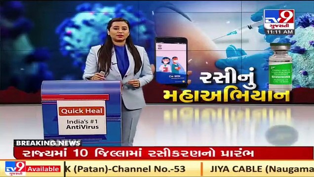 Coronavirus Outbreak_ Methylene Blue manufacturing begins in Ahmedabad _ Tv9GujaratiNews