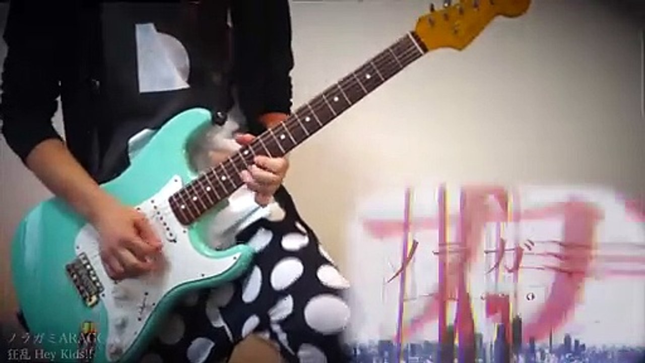 Tab Noragami Aragoto Op ノラガミ 狂乱hey Kids Guitar Cover ギター 弾いてみた Video Dailymotion