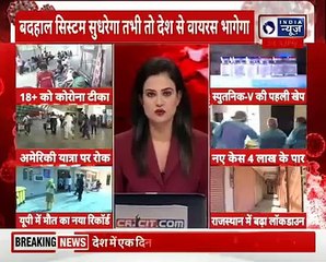 India News Covid OPD: इंडिया न्यूज़ पर मिलेगा कोरोना से जुड़े हर सवाल का जवाब , Call करे नंबर पर !
