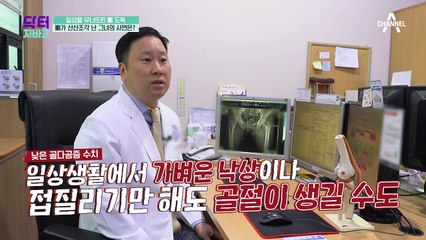 스포츠 마니아였던 그녀! 3일 간격으로 연쇄 골절이 된 사연은?