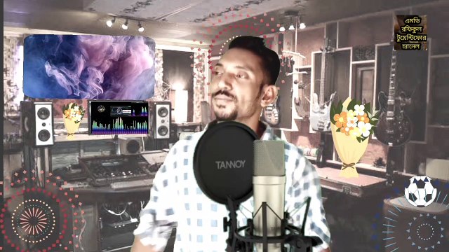 তোর চেয়ে দেখতে ভালো তোর ছোট বোন তারে তুই এত রে আমি কেমন কইরা দিব মন 2021