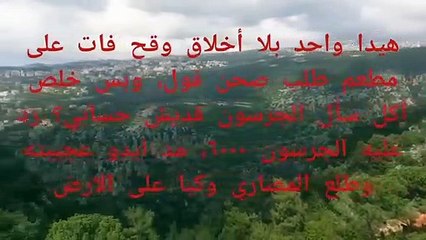 نكتة رقم ١٨٦ __واحد وقح بلا أخلاق ( 720 X 1280 )