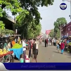 ಕೆ.ಆರ್ ಮಾರುಕಟ್ಟೆಯಲ್ಲಿ ಜನಜಾತ್ರೆ-ಹೂ, ಹಣ್ಣು, ತರಕಾರಿ ದಿನಸಿ ಖರೀದಿಗೆ ಮುಗಿಬಿದ್ದ ಜನ | Oneindia Kannada