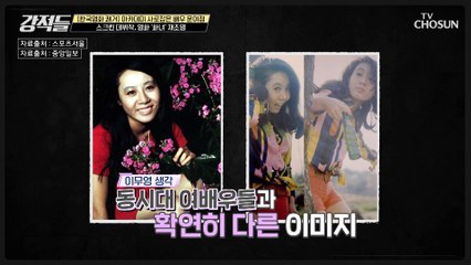 스크린 데뷔작 다양한 연기를 선보인 영화 화녀 재조명 TV CHOSUN 210501 방송
