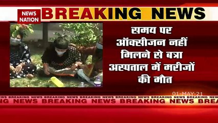 दिल्ली के Batra Hospital मरने वालों की संख्या बढ़कर हुई 12