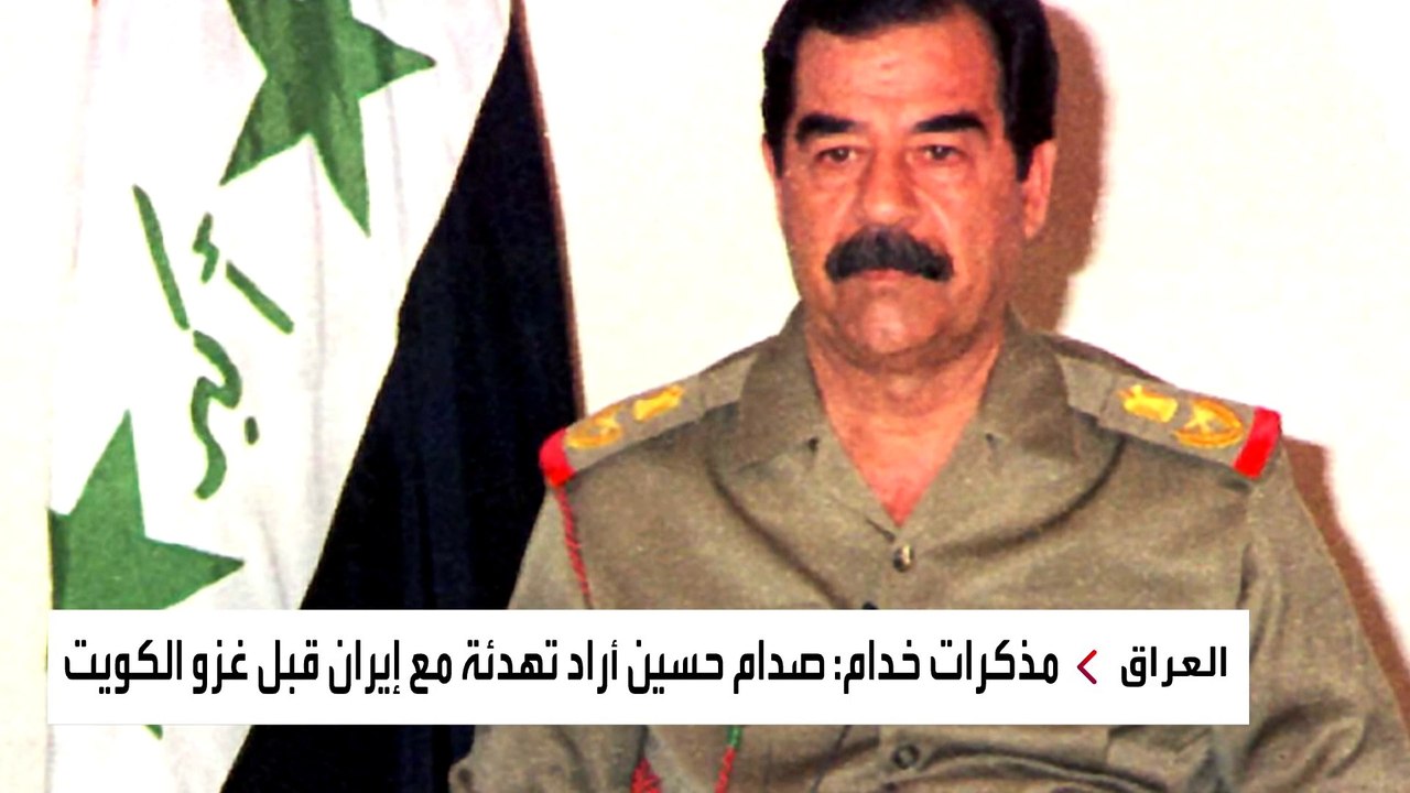 كشفت صحيفة الشرق الاوسط رسائل متبادلة بين الرئيس العراقي الأسبق صدام حسين