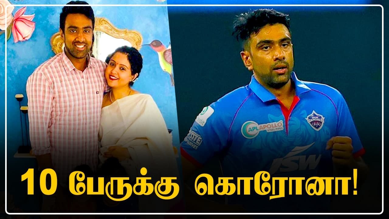 Ashwin குடும்பத்தில் 10 பேருக்கு Corona! Preethi Ashwin தகவல்! | OneIndia Tamil