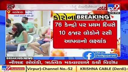 4th phase of Vaccination kicks off in Vadodara, Office bearers appeal for participation _ TV9News