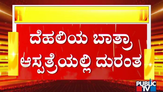 Eight patients, including a doctor, die as Delhi’s Batra Hospital runs out of oxygen
