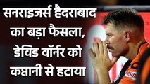 IPL 2021: SunRisers Hyderabad removed David Warner, Kane Williamson new captain of team | वनइंडिया