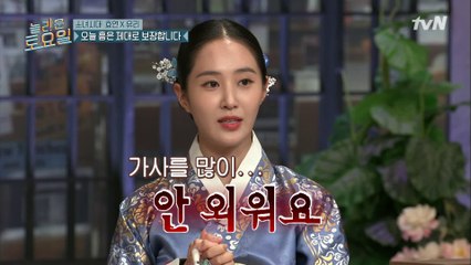 소녀시대 유리, ′나는 가사 잘 안 외운다′ 고백!