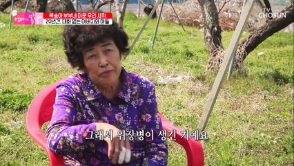 좁혀지지 않는 부자의 거리 타들어가는 엄마 마음 TV CHOSUN 20210501 방송