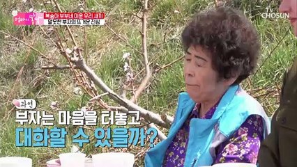 경축 가정의 봄날 20년 만에 마주한 부자 TV CHOSUN 20210501 방송