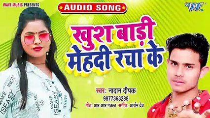 Khush Badi Mehandi Racha Ke - Khush Badi Mehandi Racha Ke - Nadan Deepak