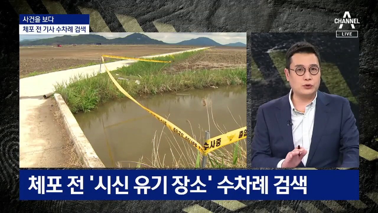 [사건을 보다]시신유기·SNS 조작…남동생의 완전범죄 꿈?
