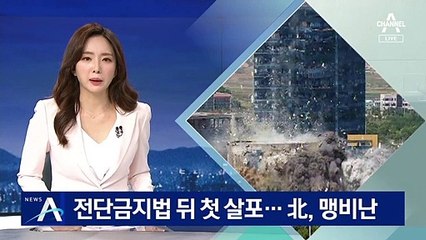 탈북단체, 금지법 후 첫 대북전단 살포…北, 맹비난