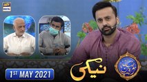 Shan-e-Iftar - Segment: Naiki [Sarim Burney Trust] - 1st April 2021 - Waseem Badami
