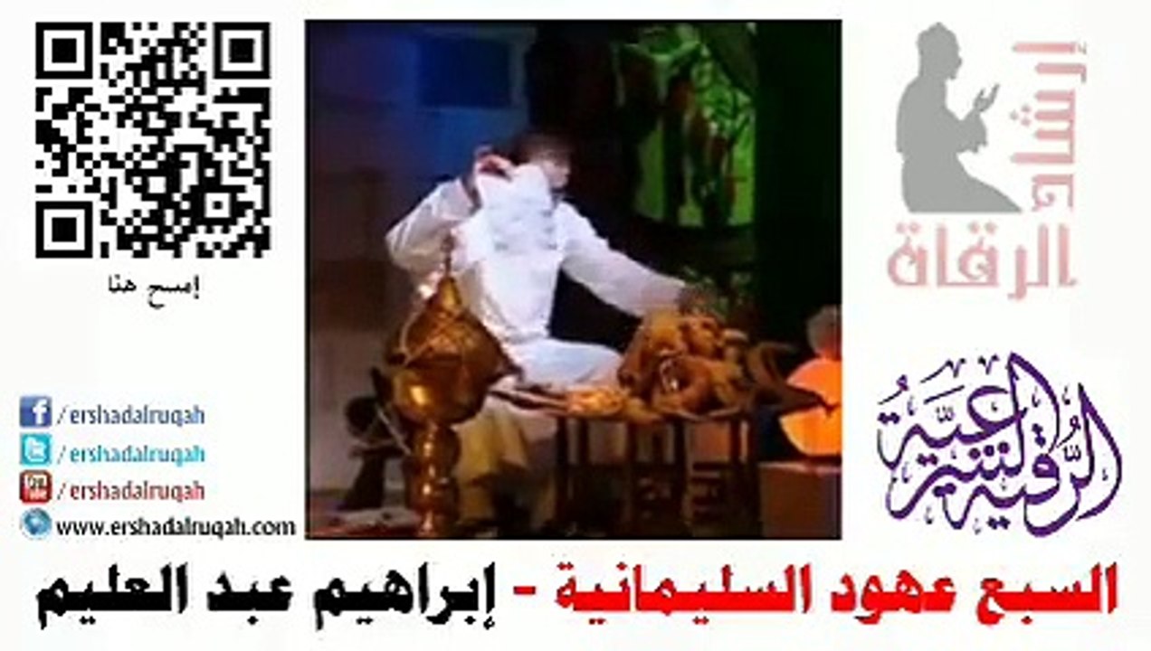 السبع عهود السليمانية