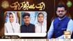 Ek Say Barh Kar Ek | Naimat e Iftar | Shan e Ramzan | 1st May 2021 | ARY Qtv