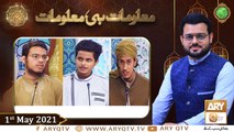 Maloomat Hi Maloomat | Naimat e Iftar | Shan e Ramzan | 1st May 2021 | ARY Qtv