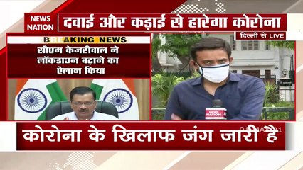 राजधानी दिल्ली में 1 हफ्ते और बढ़ाया गया लॉकडाउन