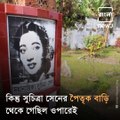 Late Actress Suchitra Sen's House Converted Into Museum In Bangladesh