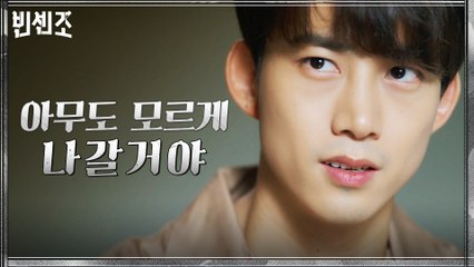 복수심 드릉드릉♨ 조용히 출소 준비하는 옥택연