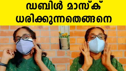 Dr Indu PS Talks about wearing double masks | Oneindia Malayalam