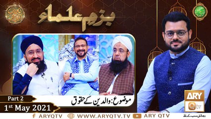 Bazam e Ulama | Part  2 | Naimat e Iftar | Shan e Ramzan | 1st May 2021 | ARY Qtv