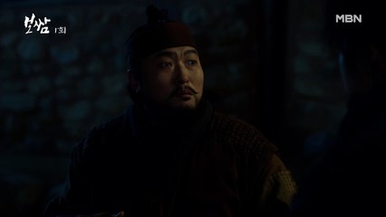 정일우: 더 라스트 보쌈. 이준혁과 함께하는 마지막 한탕! 그런데, 준혁 상태가 왠지 심상치 않다…