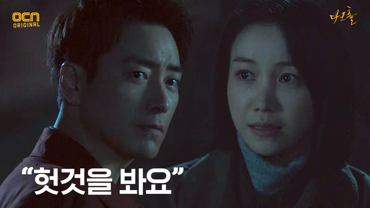 "헛것을 봐요" 증상에 대해 이야기하는 김옥빈-이준혁!