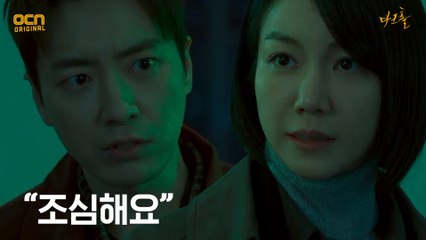 (비장) 도윤을 구하러 떠나는 김옥빈, "조심해요"