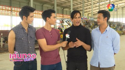 เส้นทางบันเทิง ประจำวันที่ 1 พฤษภาคม 2564