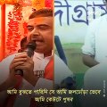 War Of Words Between Mamata Banerjee And Suvendu Adhikari