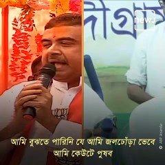 War Of Words Between Mamata Banerjee And Suvendu Adhikari