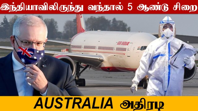 INDIAவிலிருந்து AUSTRALIA வந்தால் 5 ஆண்டு சிறை தண்டனை | Australia அதிரடி