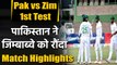 Pak vs Zim 1st Test Highlights: Pakistan crush Zimbabwe by an innings | Oneindia Sports