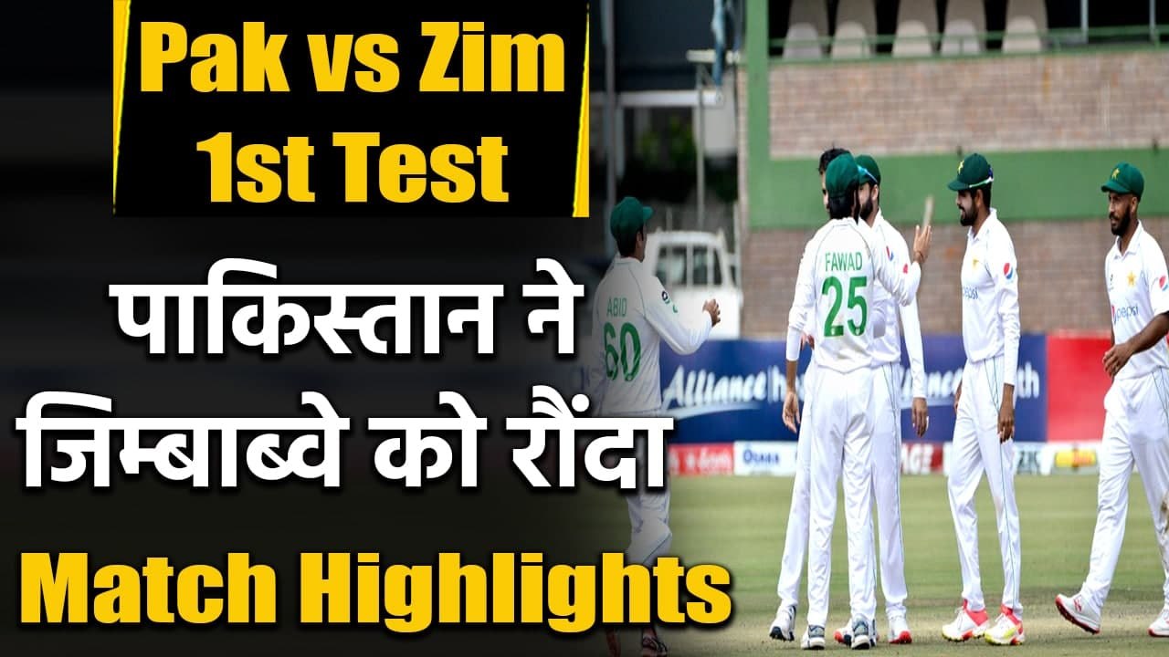 Pak vs Zim 1st Test Highlights: Pakistan crush Zimbabwe by an innings | Oneindia Sports